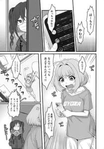 Page 4: 003.jpg | 夢見りあむふたなり炎上配信 | View Page!