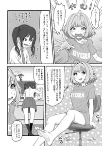 Page 5: 004.jpg | 夢見りあむふたなり炎上配信 | View Page!