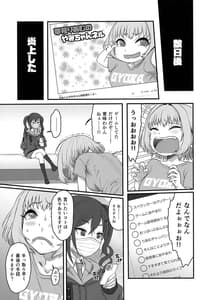 Page 6: 005.jpg | 夢見りあむふたなり炎上配信 | View Page!