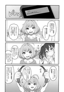 Page 9: 008.jpg | 夢見りあむふたなり炎上配信 | View Page!