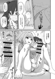 Page 10: 009.jpg | 夢見りあむふたなり炎上配信 | View Page!