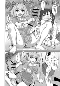 Page 11: 010.jpg | 夢見りあむふたなり炎上配信 | View Page!