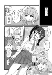 Page 15: 014.jpg | 夢見りあむふたなり炎上配信 | View Page!