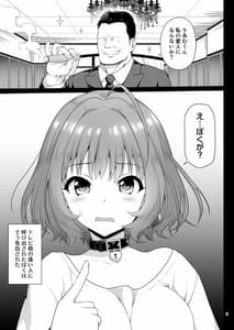 Page 5: 004.jpg | 夢見りあむ、愛人になる | View Page!