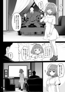 Page 6: 005.jpg | 夢見りあむ、愛人になる | View Page!