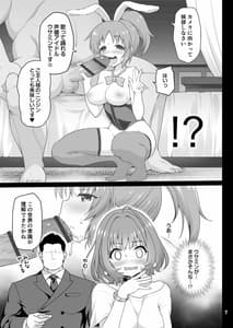 Page 7: 006.jpg | 夢見りあむ、愛人になる | View Page!