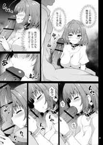 Page 9: 008.jpg | 夢見りあむ、愛人になる | View Page!