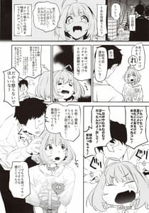 Page 3: 002.jpg | 夢見りあむですこったら負け | View Page!