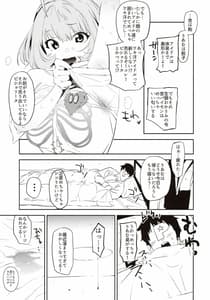 Page 4: 003.jpg | 夢見りあむですこったら負け | View Page!
