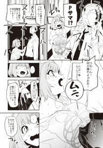 Page 7: 006.jpg | 夢見りあむですこったら負け | View Page!