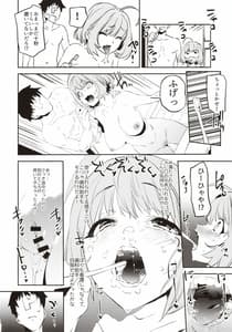 Page 9: 008.jpg | 夢見りあむですこったら負け | View Page!