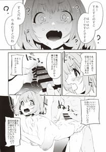 Page 13: 012.jpg | 夢見りあむですこったら負け | View Page!