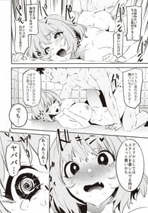 Page 15: 014.jpg | 夢見りあむですこったら負け | View Page!