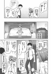 Page 5: 004.jpg | 夢見りあむの特別レッスン | View Page!