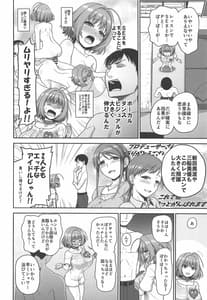 Page 6: 005.jpg | 夢見りあむの特別レッスン | View Page!