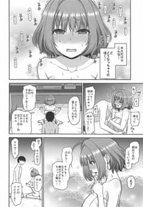 Page 8: 007.jpg | 夢見りあむの特別レッスン | View Page!