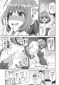 Page 9: 008.jpg | 夢見りあむの特別レッスン | View Page!