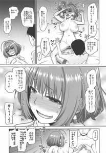Page 13: 012.jpg | 夢見りあむの特別レッスン | View Page!