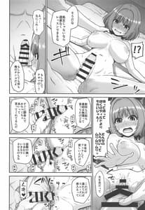 Page 14: 013.jpg | 夢見りあむの特別レッスン | View Page!