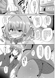 Page 2: 001.jpg | 夢見りあむは満たされたい! | View Page!