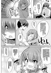 Page 3: 002.jpg | 夢見りあむは満たされたい! | View Page!