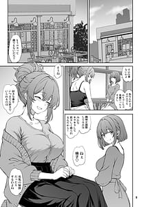 Page 5: 004.jpg | 夢見鳥はその地で婬艶淫らに熟れ孵る 1 | View Page!