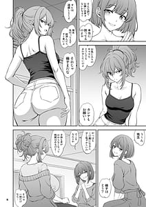 Page 6: 005.jpg | 夢見鳥はその地で婬艶淫らに熟れ孵る 1 | View Page!
