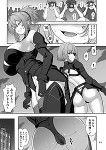 Page 13: 012.jpg | 夢見鳥はその地で婬艶淫らに熟れ孵る 1 | View Page!