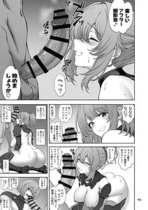 Page 15: 014.jpg | 夢見鳥はその地で婬艶淫らに熟れ孵る 1 | View Page!