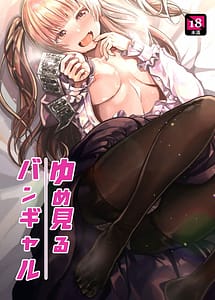 Cover / Yumemiru BanGal / ゆめ見るバンギャル | View Image!
