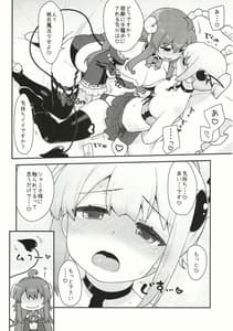 Page 4: 003.jpg | ユメ堕ちまぞく | View Page!