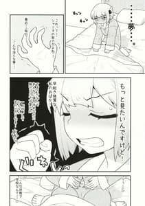Page 8: 007.jpg | ユメ堕ちまぞく | View Page!