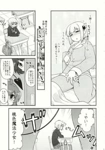 Page 9: 008.jpg | ユメ堕ちまぞく | View Page!