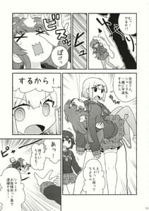 Page 11: 010.jpg | ユメ堕ちまぞく | View Page!