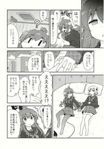 Page 12: 011.jpg | ユメ堕ちまぞく | View Page!