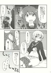 Page 13: 012.jpg | ユメ堕ちまぞく | View Page!
