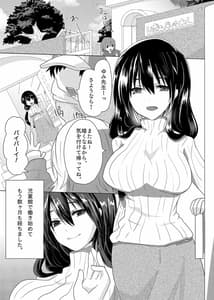 Page 2: 001.jpg | ゆみ先生のなやみごと | View Page!