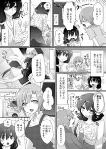 Page 4: 003.jpg | ゆみ先生のなやみごと | View Page!