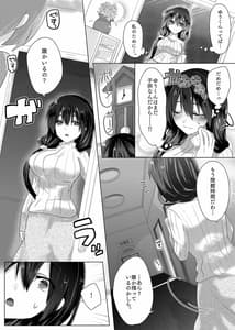 Page 6: 005.jpg | ゆみ先生のなやみごと | View Page!