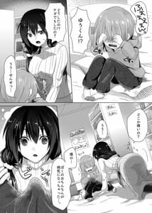 Page 7: 006.jpg | ゆみ先生のなやみごと | View Page!