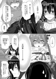 Page 8: 007.jpg | ゆみ先生のなやみごと | View Page!