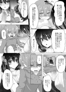 Page 9: 008.jpg | ゆみ先生のなやみごと | View Page!