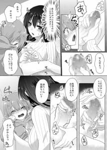 Page 11: 010.jpg | ゆみ先生のなやみごと | View Page!