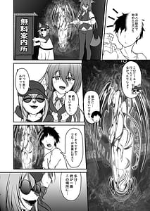 Page 3: 002.jpg | サキュバス酒場 ユメゴコチ | View Page!