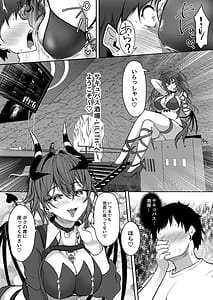 Page 4: 003.jpg | サキュバス酒場 ユメゴコチ | View Page!