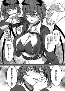 Page 5: 004.jpg | サキュバス酒場 ユメゴコチ | View Page!