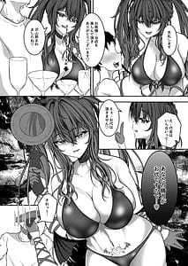 Page 7: 006.jpg | サキュバス酒場 ユメゴコチ | View Page!