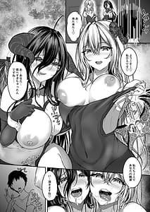 Page 8: 007.jpg | サキュバス酒場 ユメゴコチ | View Page!
