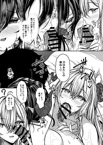 Page 10: 009.jpg | サキュバス酒場 ユメゴコチ | View Page!