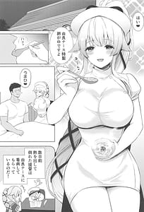 Page 2: 001.jpg | 由良ナースが看病してあげますね | View Page!